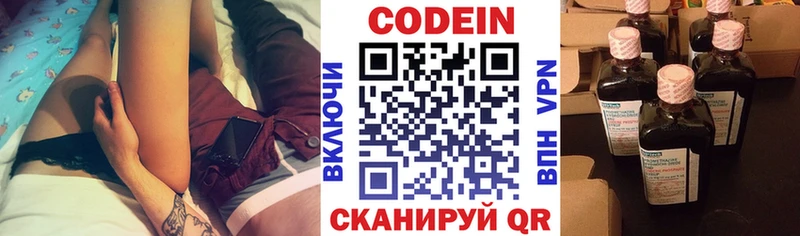 Codein Purple Drank Крымск
