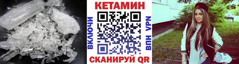 Кетамин ketamine  Крымск 