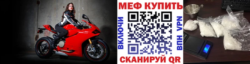МЕГА   Крымск  Мефедрон 4 MMC 