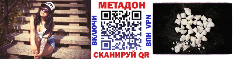 МЕТАДОН VHQ  mega зеркало  Крымск 