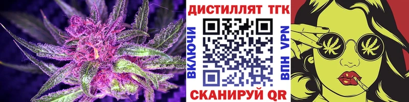ТГК концентрат  сколько стоит  Крымск 
